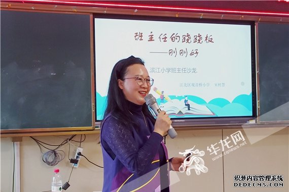 宋树慧开始心理健康培训 张艾 摄