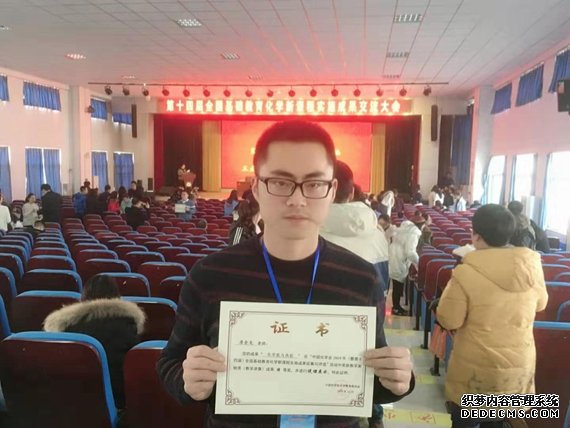 唐金龙参加全国化学优质课比赛获特等奖