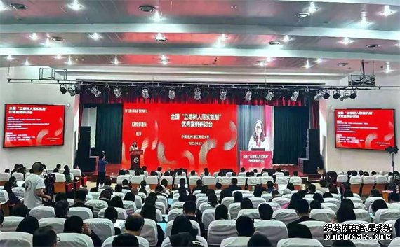 1研讨会现场 重庆市江北中学供图 华龙网发