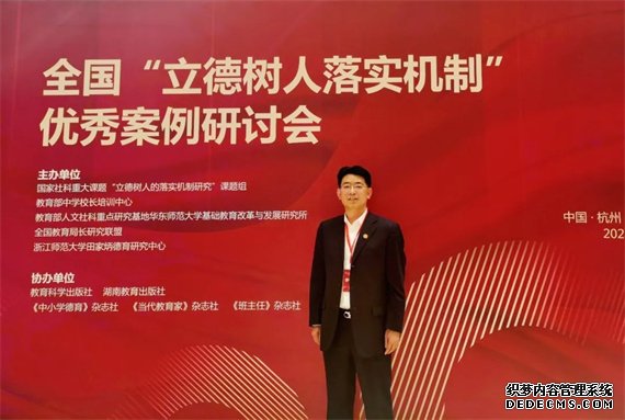 2重庆市江北中学校校长但汉国代表学校受邀参加研讨会 重庆市江北中学校供图 华龙网发