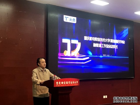 重庆机电职业技术大学工商管理学院院长王秀模讲话。华龙网发