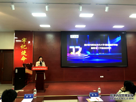 重庆机电职业技术大学工商管理学院党总支书记、副院长李锐讲话。华龙网发